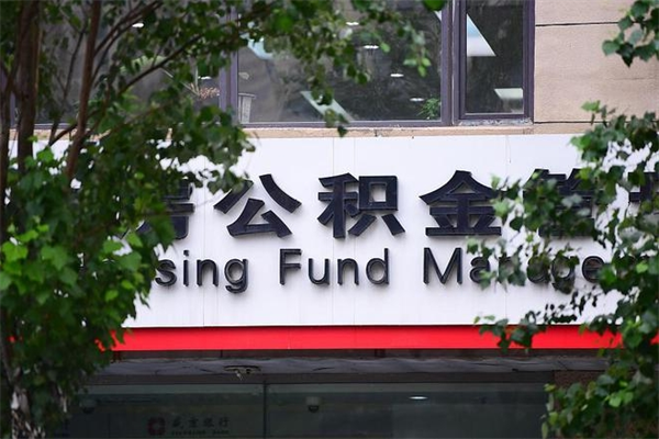 浮梁个人如何帮提公积金（帮提住房公积金）